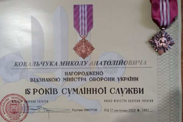 Дружині полеглого захисника вручили державну відзнаку 