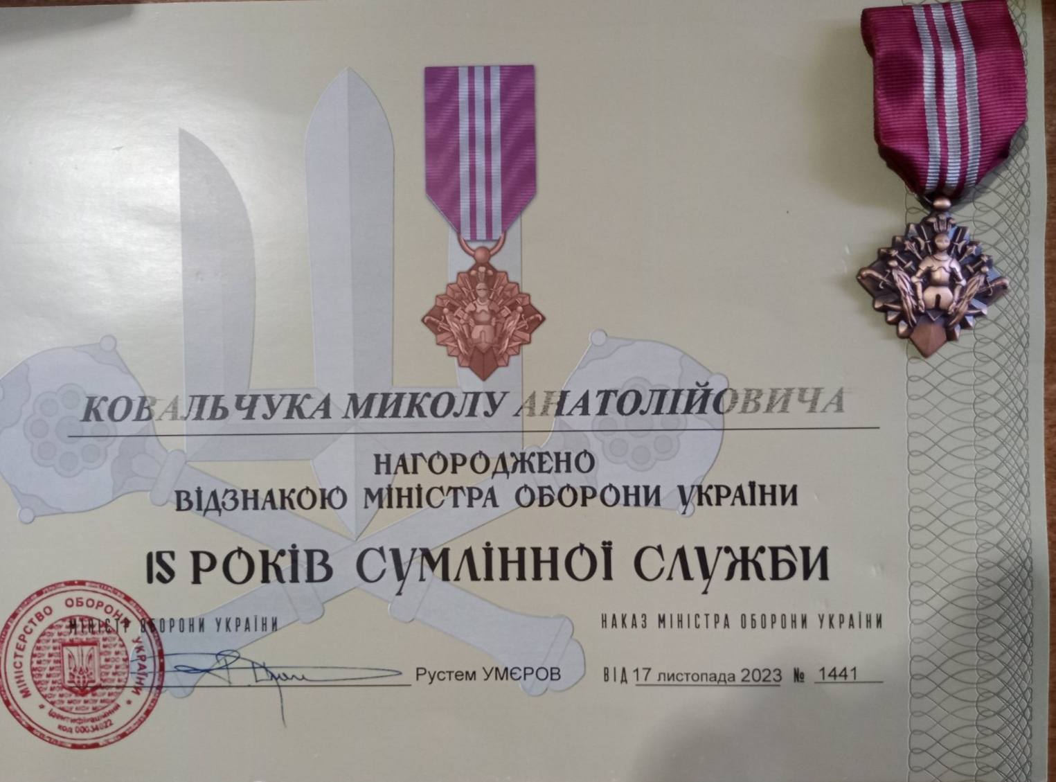 Дружині полеглого захисника вручили державну відзнаку 