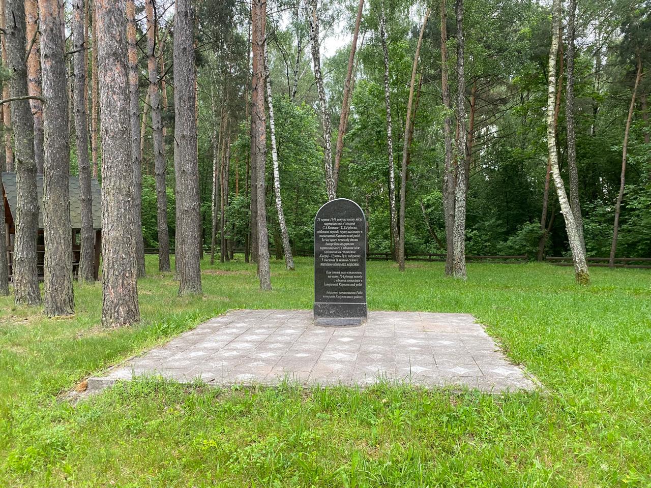 ковпак Волинь обеліск декомунізація