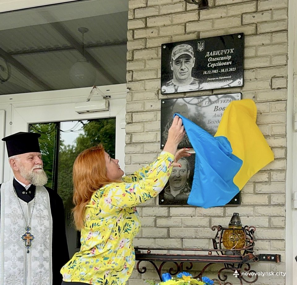 У середу, 11 червня, на фасаді луцького ліцею №8 урочисто відкрили меморіальну дошку Олександру Давидчуку — випускнику закладу, який загинув у 2023 році на Харківщині, захищаючи Україну від російської агресії.