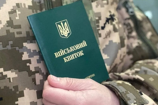 На Волині з початку року зафіксували більше 900 порушень військового обліку військовий квиток