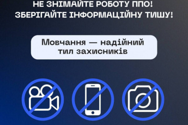 Заборона показувати віде і фото з наслідками ударів