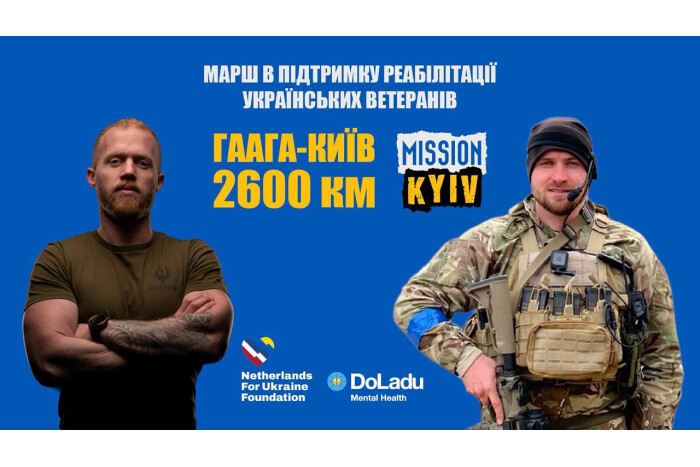 Через Луцьк проходитиме марш в підтримку реабілітації українських ветеранів 
