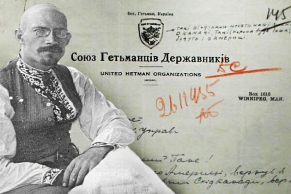 Сергій Шемет В'ячеслав Липинський Волинь УНР гетьман