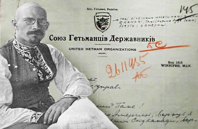 Сергій Шемет В'ячеслав Липинський Волинь УНР гетьман