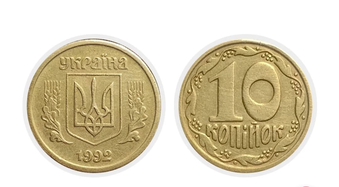 10 копійок вилучення з обігу вартість 20 тисяч гривень