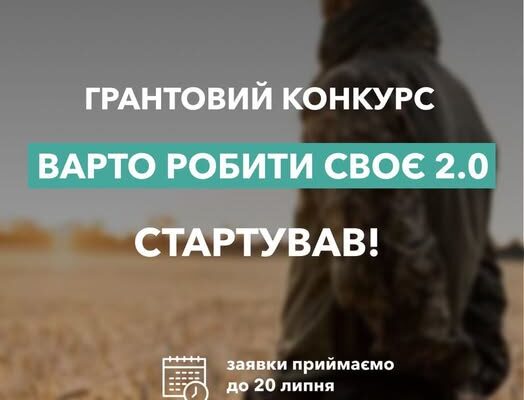 Для ветеранів є можливість отримати до 1,6 млн грн на розвиток бізнесу 