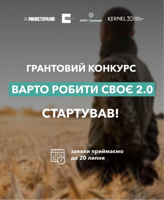 Для ветеранів є можливість отримати до 1,6 млн грн на розвиток бізнесу 