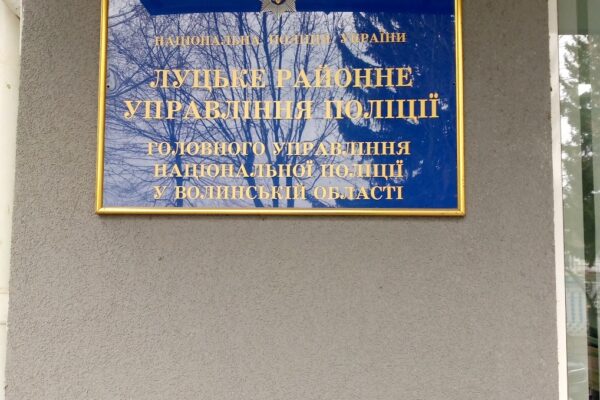 фото Луцького районного управління поліції