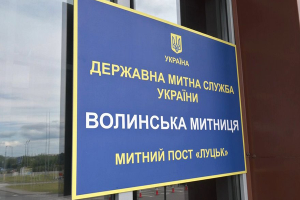 На митному посту “Луцьк” проводять обшуки