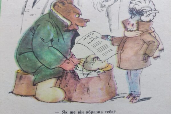 Гумор анекдоти карикатура 13 дипня 2025 року