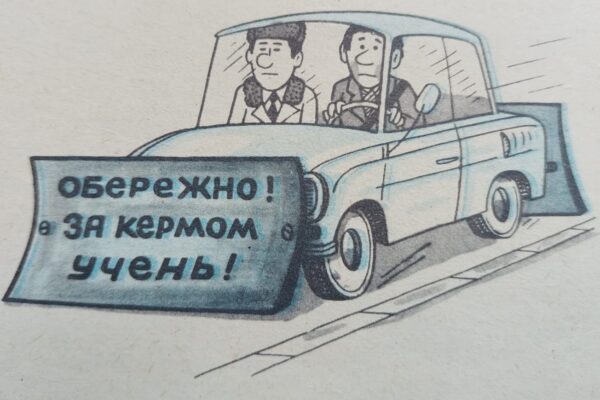 Анекдоти каракатура 20 липня