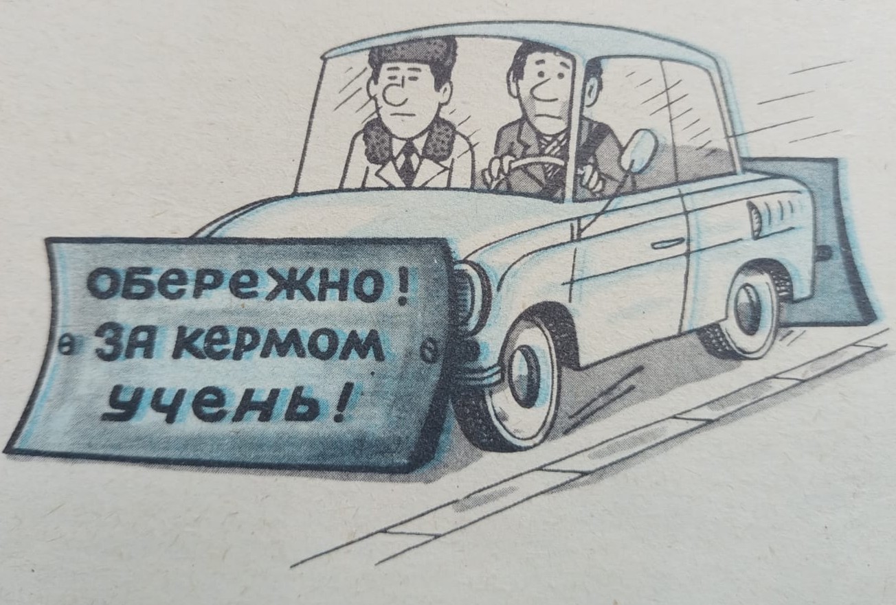 Анекдоти каракатура 20 липня