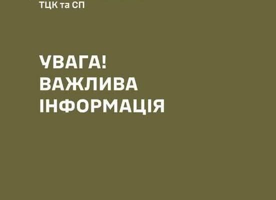 На Полтавщині натовп відбив мобілізованих у ТЦК та СП
