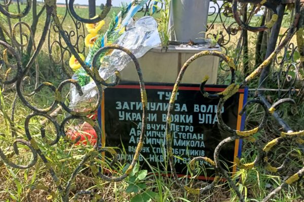 Кроватка останній бій УПА Волинь 1948 рік