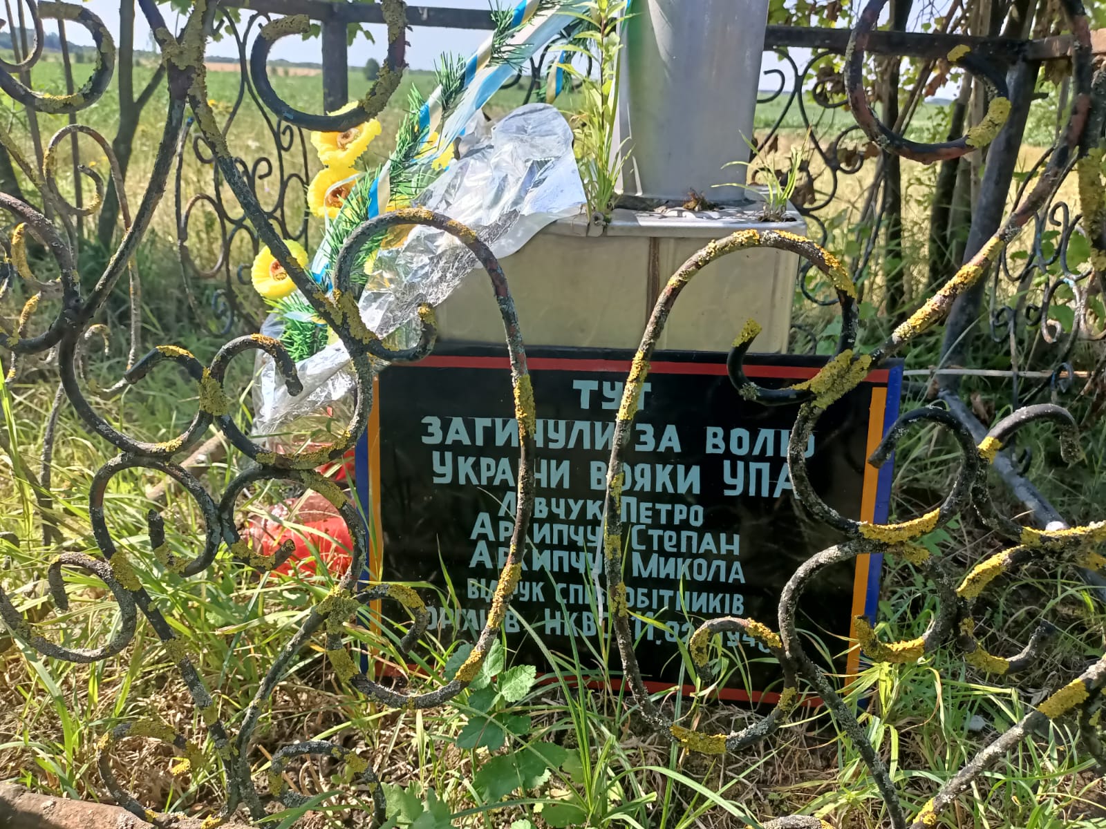 Кроватка останній бій УПА Волинь 1948 рік