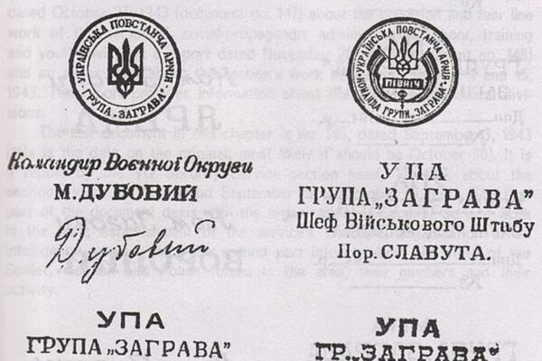 Симон Петлюра Промова Волинь Рівненщина УПА