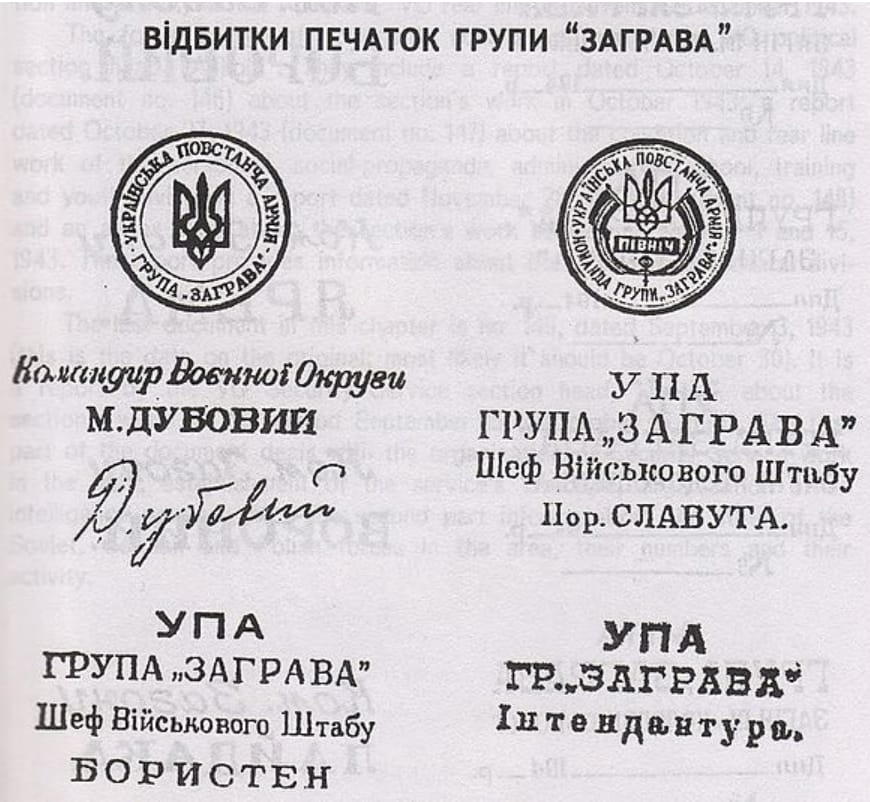 Симон Петлюра Промова Волинь Рівненщина УПА
