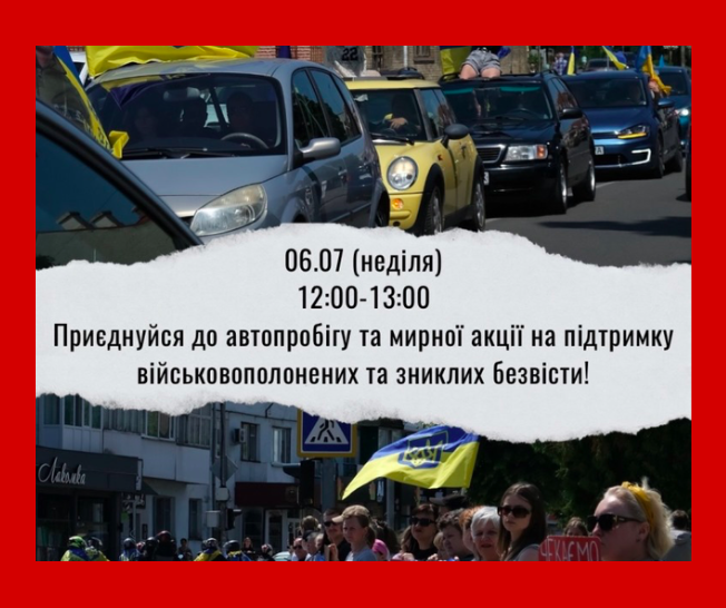 акція підтримки