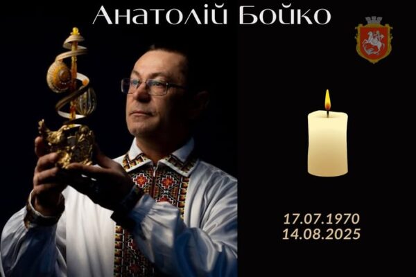 Перестало битися серце волинського Фаберже 