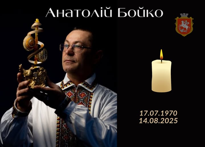 Перестало битися серце волинського Фаберже 