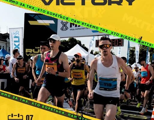 У Луцьку відбудеться благодійний MHP Run4Victory напівмарафон 