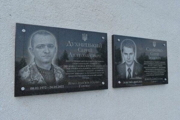 На фасаді будівлі Волинської обласної ради відкрили меморіальні дошки Захисникам України