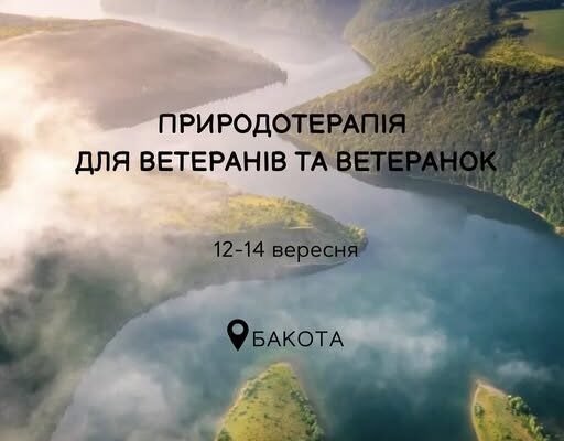 Триденна мандрівка до Бакоти для ветеранів та ветеранок Триденна мандрівка до Бакоти для ветеранів та ветеранок