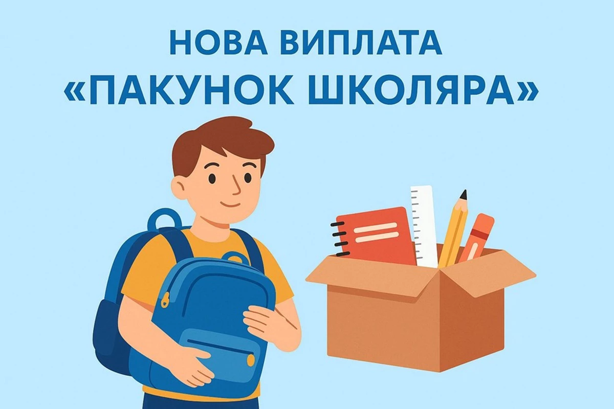 авкунок школяра