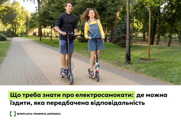 Що треба знати про електросамокати: де може їздити та яка передбачена відповідальність? 