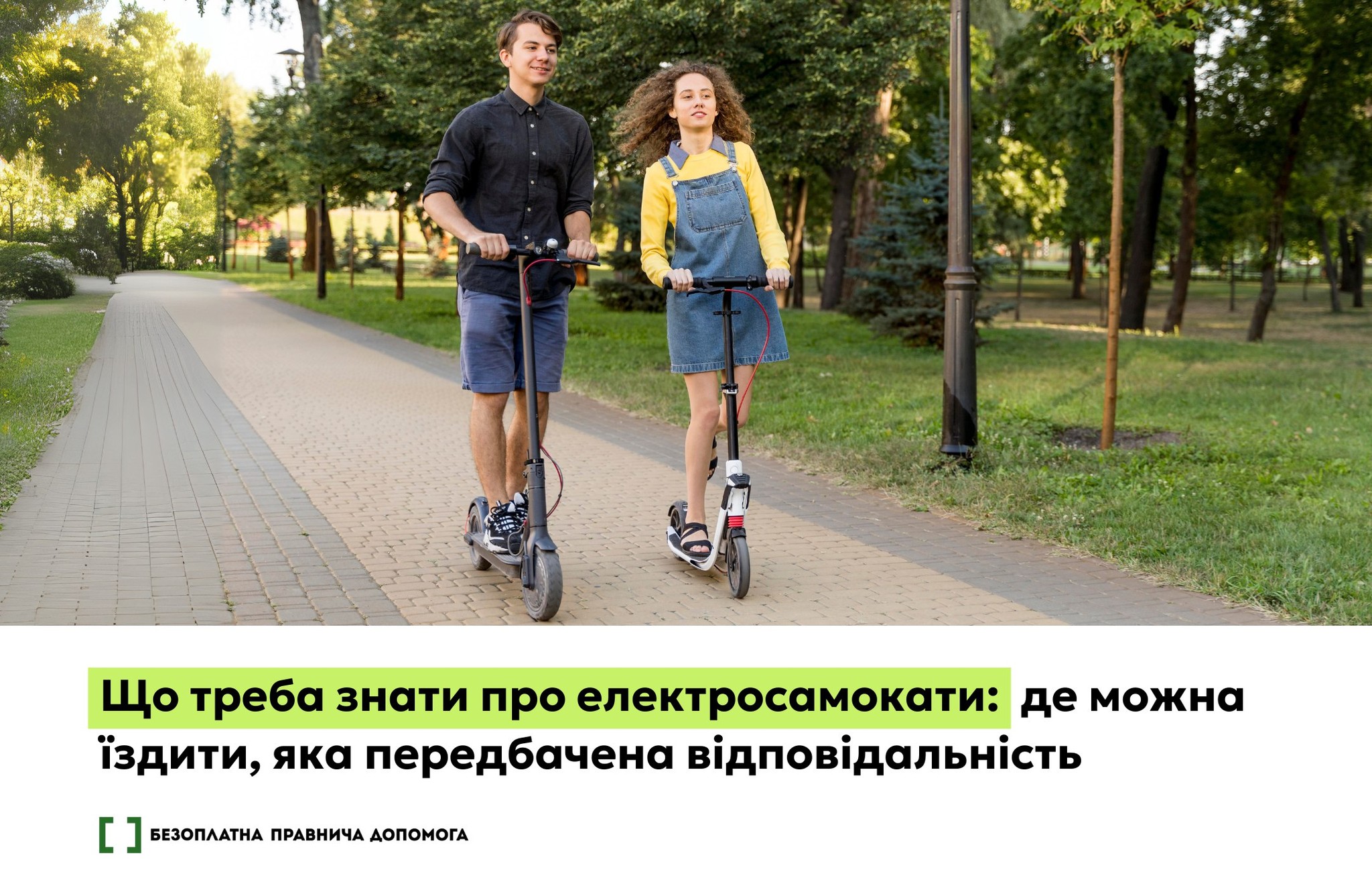 Що треба знати про електросамокати: де може їздити та яка передбачена відповідальність? 