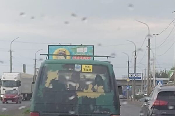 Не ТЦК скандал ІПСО Луцьк