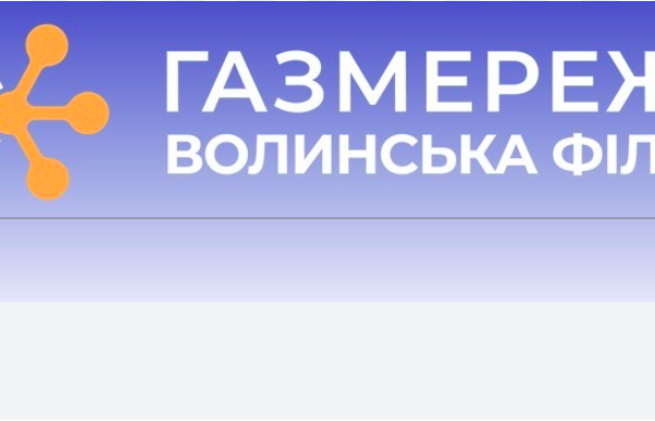 газмережі