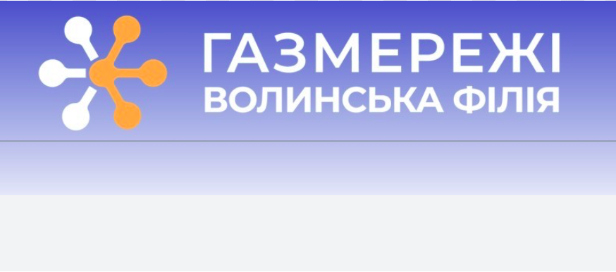 газмережі