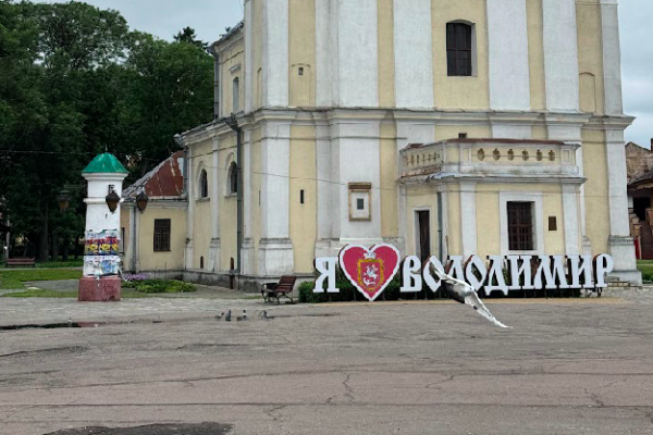 володимир