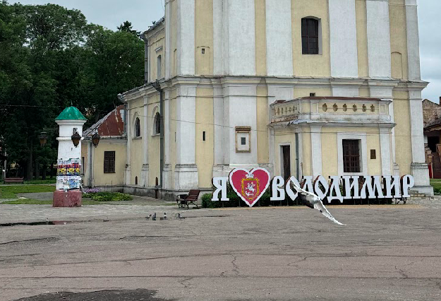 володимир