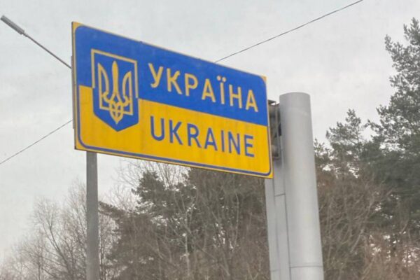 перетин кордону