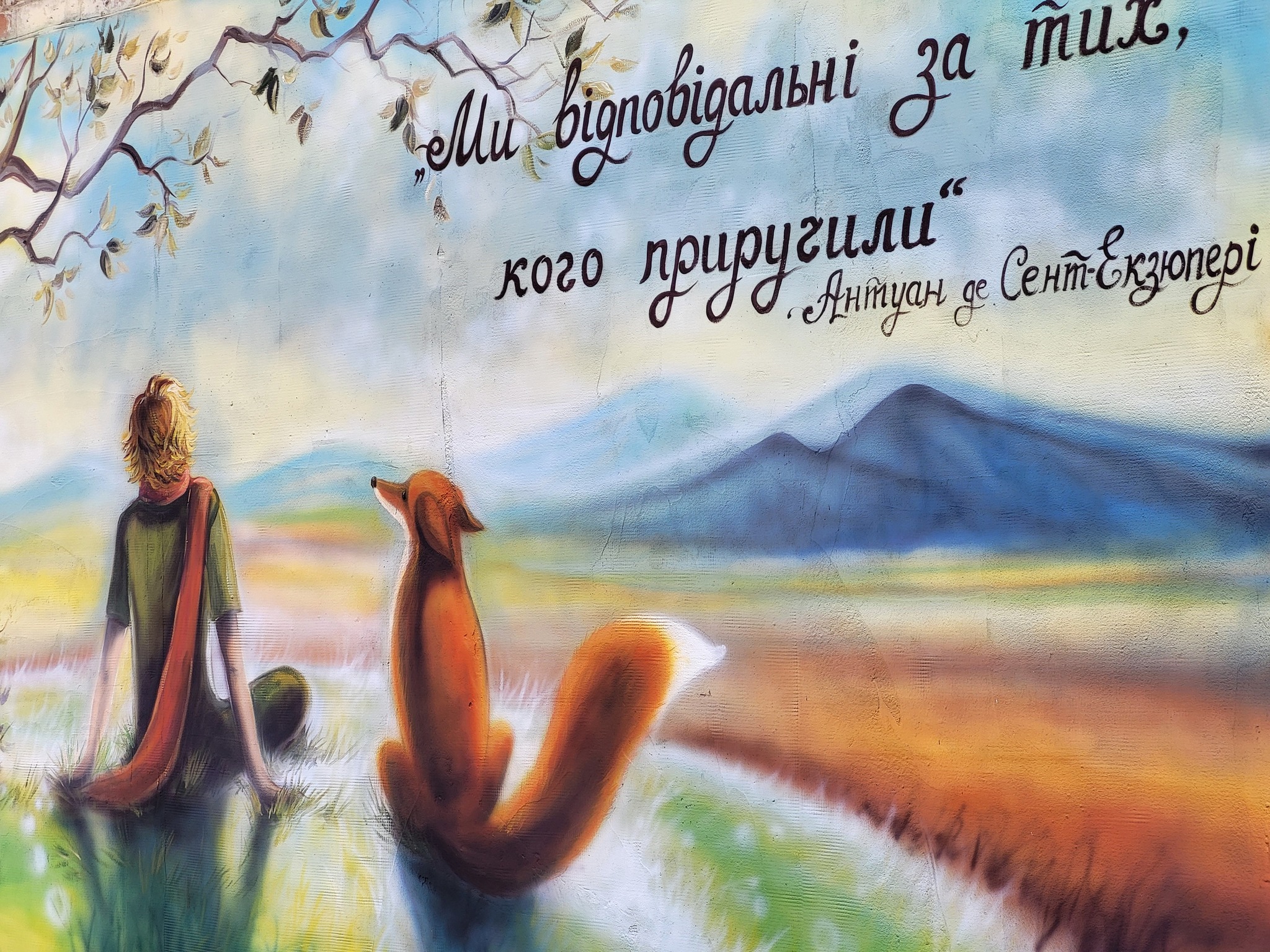 У Ковелі з'явився мурал з “Маленьким принцом” 