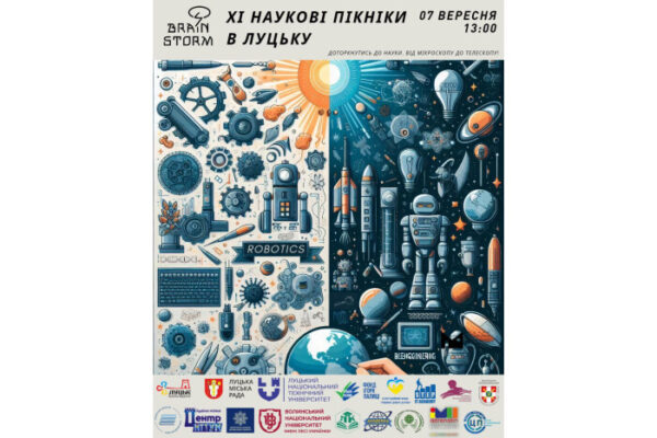 XІ Наукові Пікніки у Луцьку 