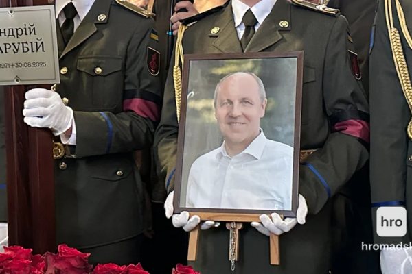 парубій