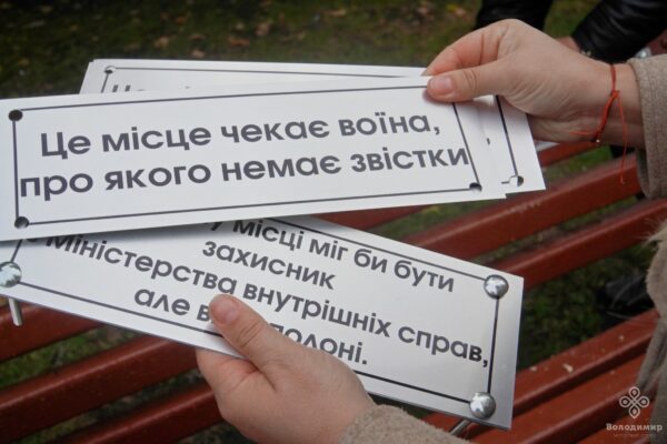 У Володимирі встановили пам'ятні таблички