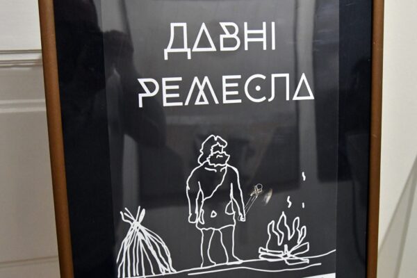 “Давні ремесла”: у краєзнавчому музеї нова екзпозиція 