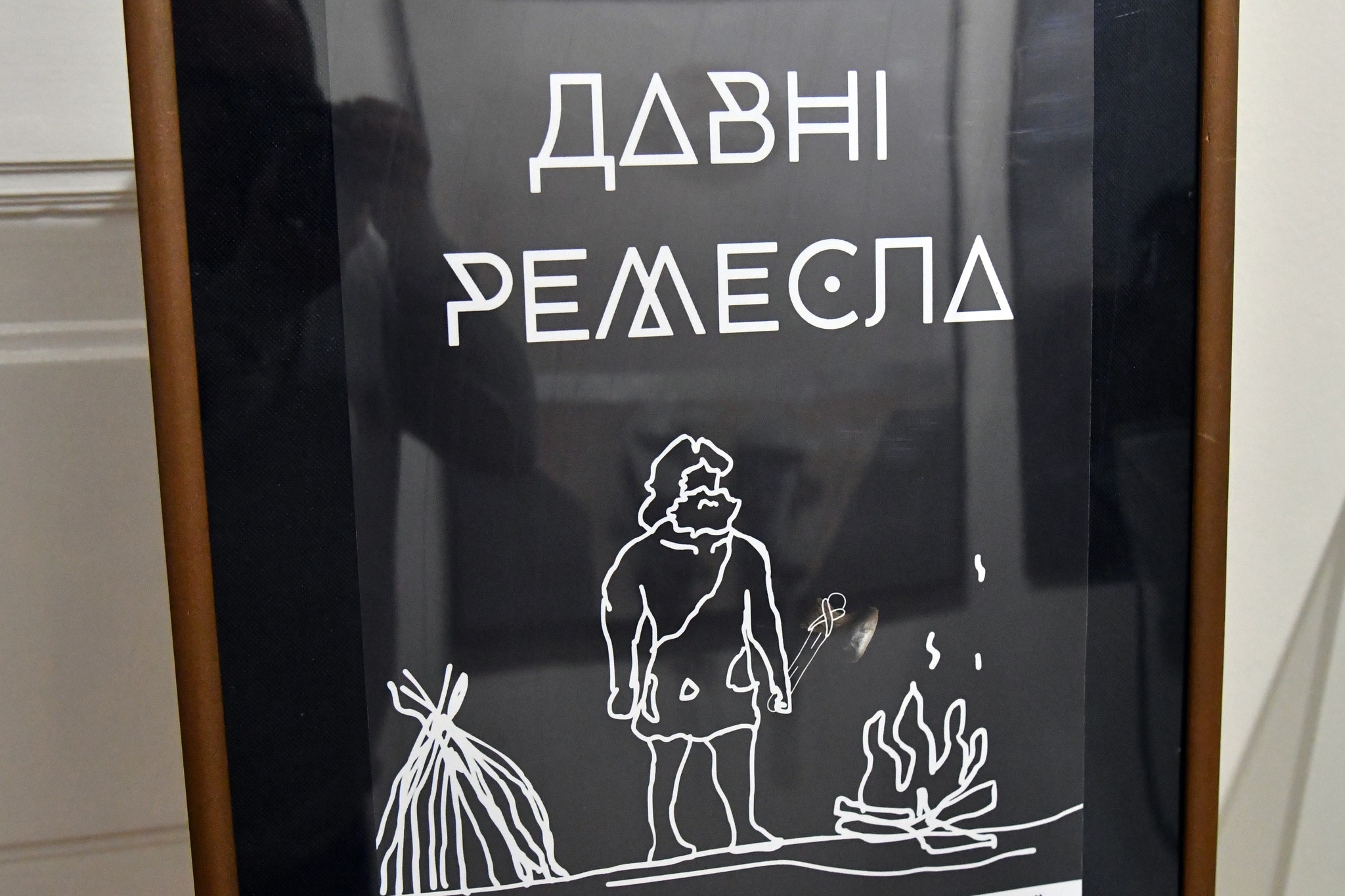 “Давні ремесла”: у краєзнавчому музеї нова екзпозиція 