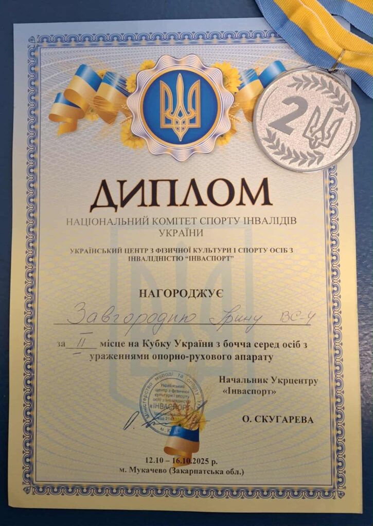 Волинянка – срібна призерка Кубка України з бочча