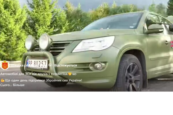 Волонтери з Норвегії передали автомобілі для ЗСУ  