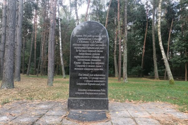 демонтаж памятник ковпаківцям волинь ліс