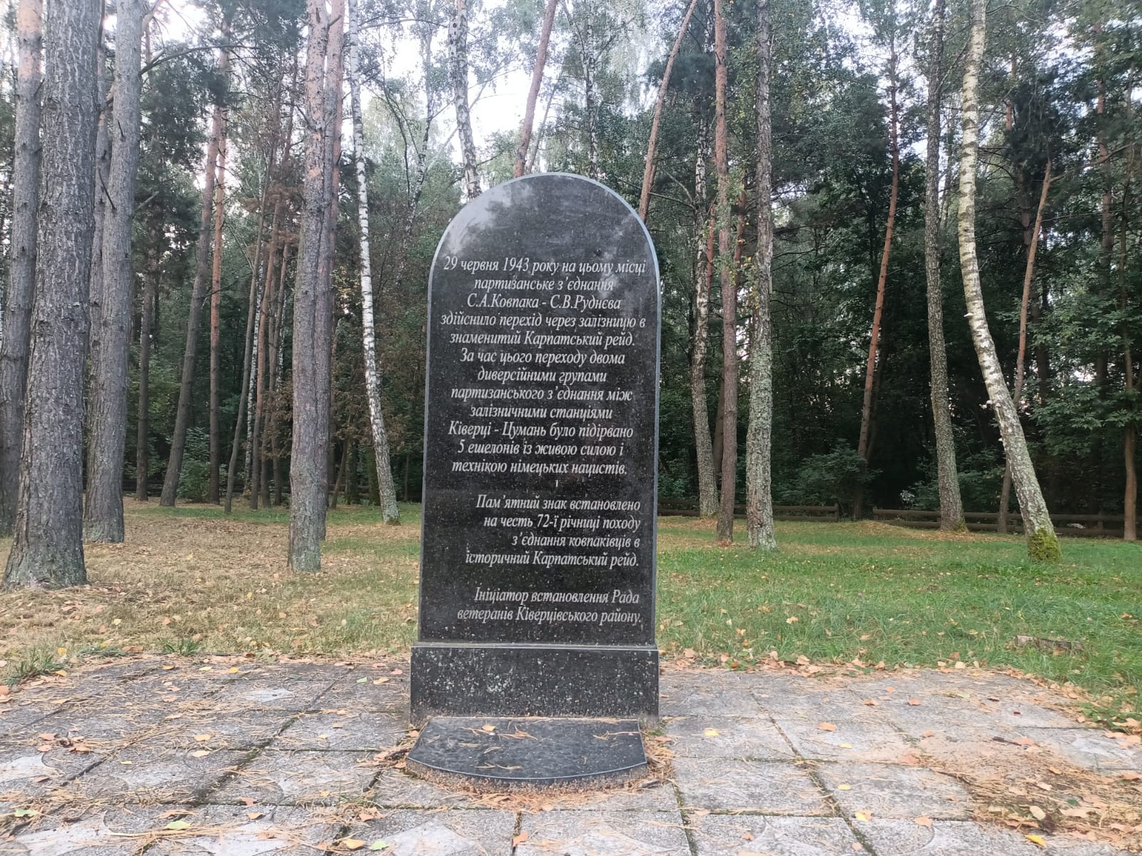 демонтаж памятник ковпаківцям волинь ліс