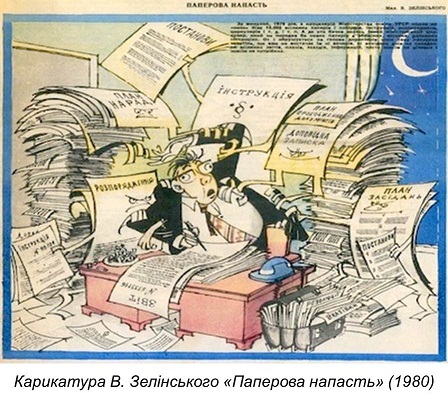 Анекдоти українською карикатури 26 жовтня