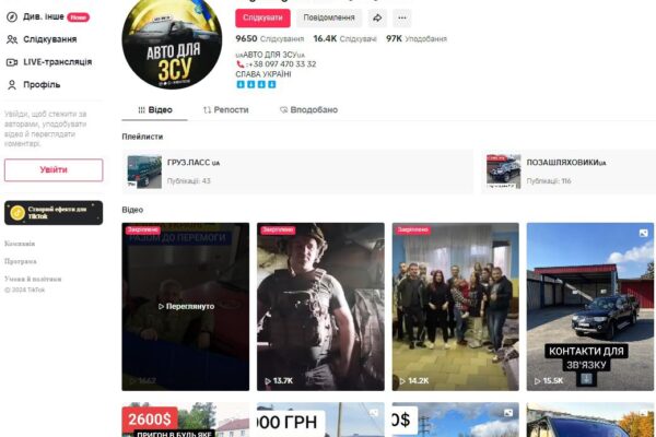 Нацполіція застереження активізація шахраї інтернет машини дрони ОК Захід ЗСУ