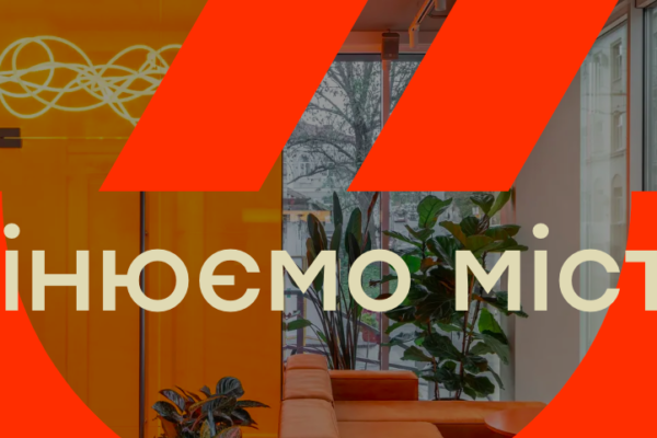 Misto.cafe розпочали четвертий грантовий сезон Misto.cafe